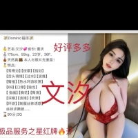 深圳全区美女。