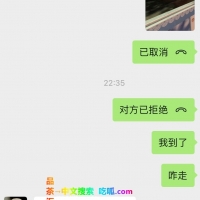 通州梨园媛媛大骗子